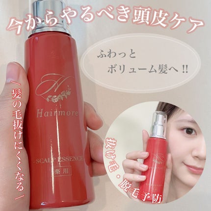 スカルプエッセンス/ヘアモア/頭皮ローションを使ったクチコミ(1枚目)
