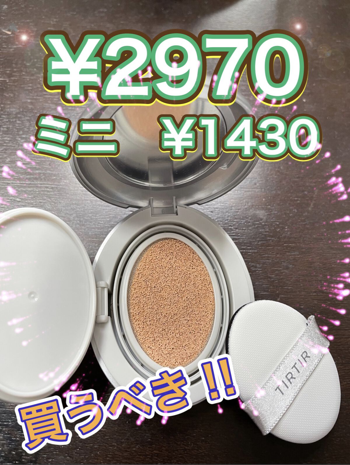 マスクフィットオーラクッション/TIRTIR(ティルティル)/クッションファンデーションを使ったクチコミ（2枚目）