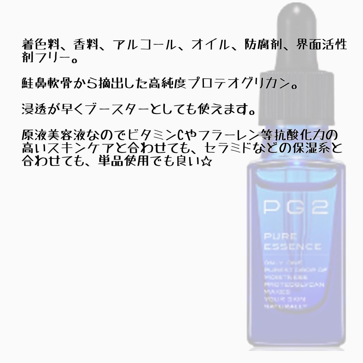 shin_usami on LIPS 「肌再生作用がありハリと潤いを高いレベルで上げるプロテオグリカン..」(3枚目)