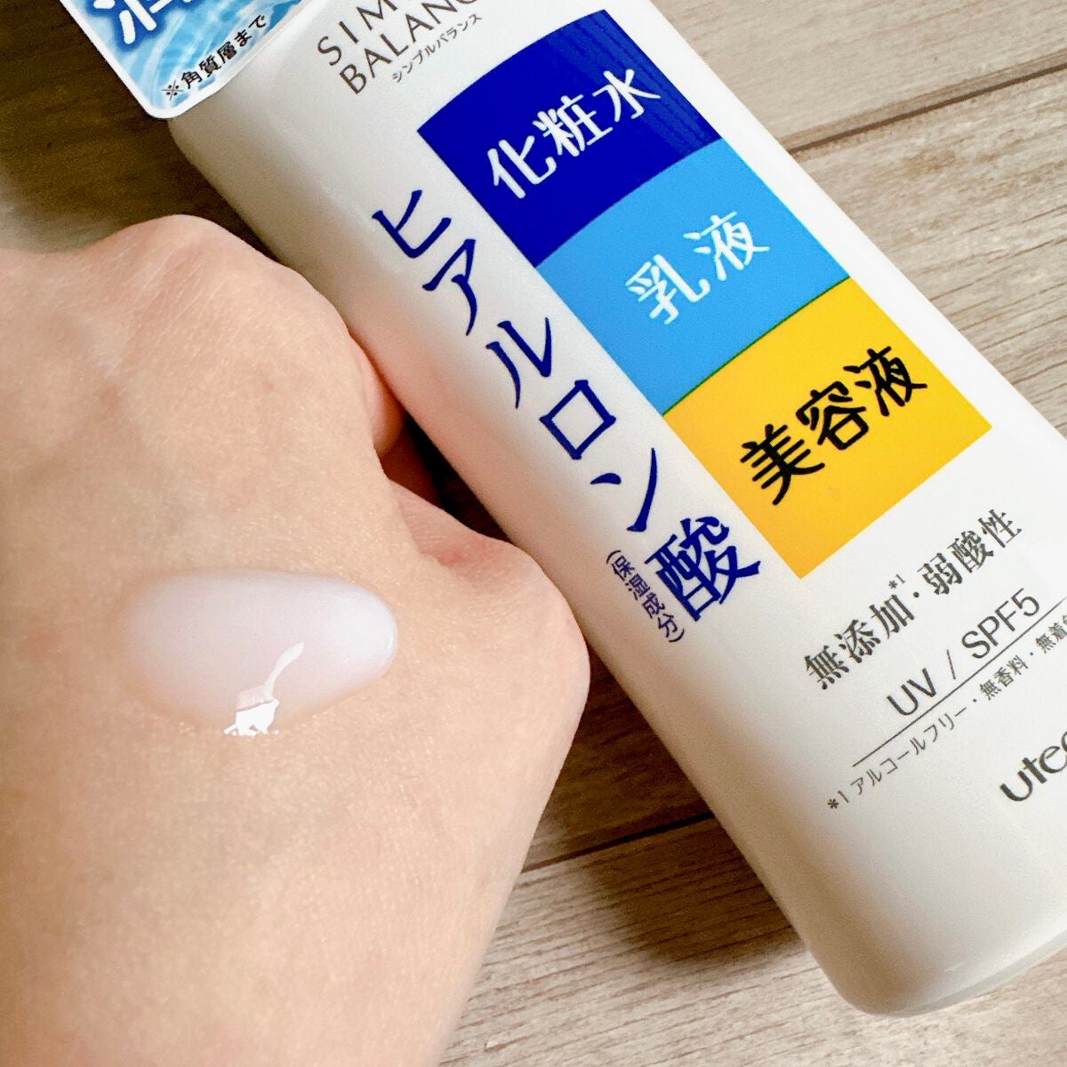 うるおいローション/シンプルバランス/オールインワン化粧品を使ったクチコミ(1枚目)