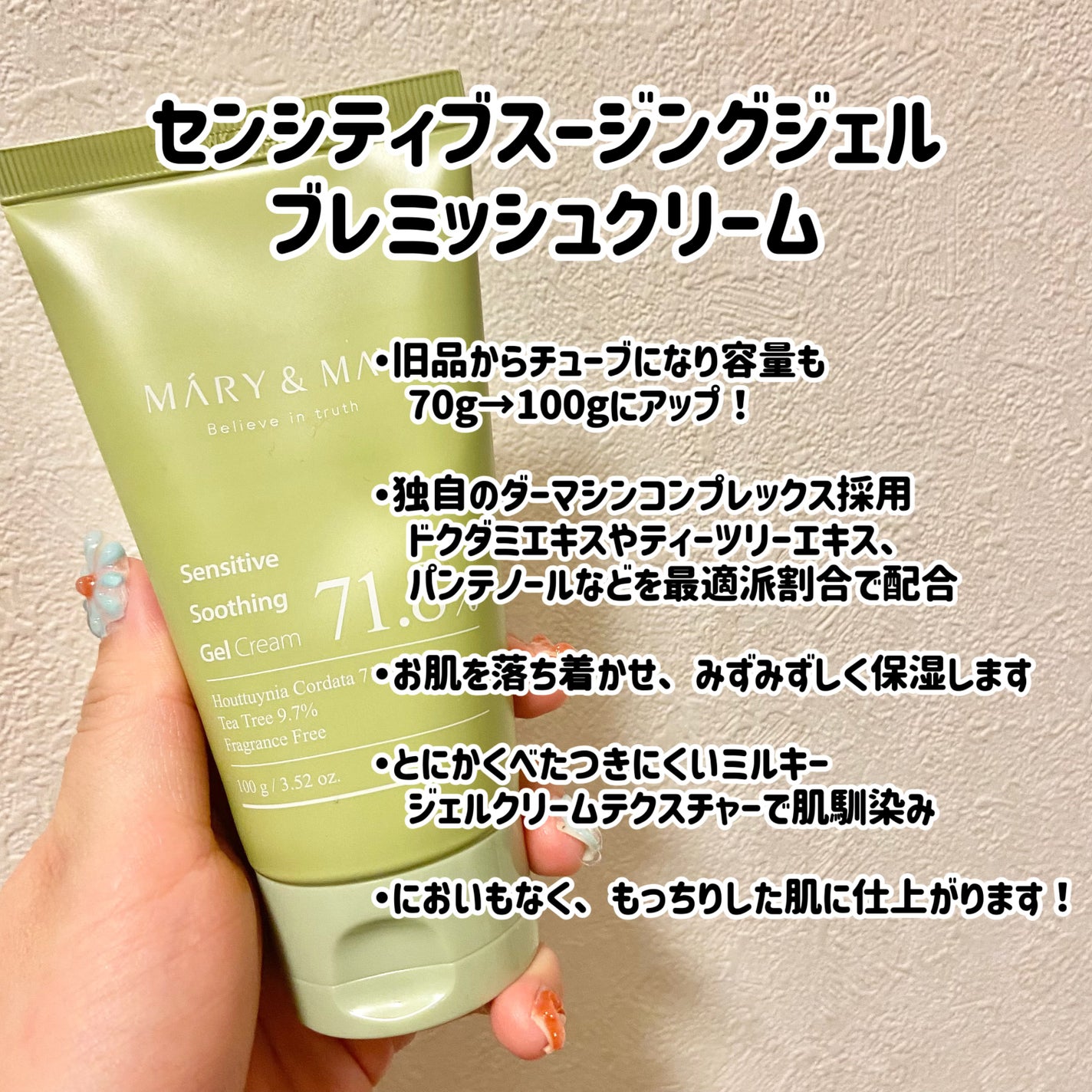Sensitive Soothing Gel Cream/MARY&MAY/フェイスクリームを使ったクチコミ(2枚目)