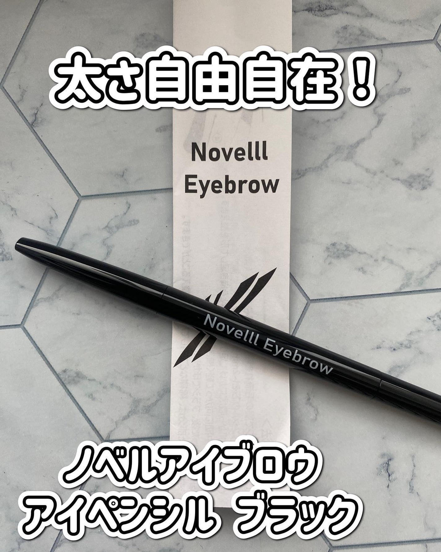 ノベルアイブロウ アイブロウペンシル/Novel Hero/アイブロウペンシルを使ったクチコミ(1枚目)