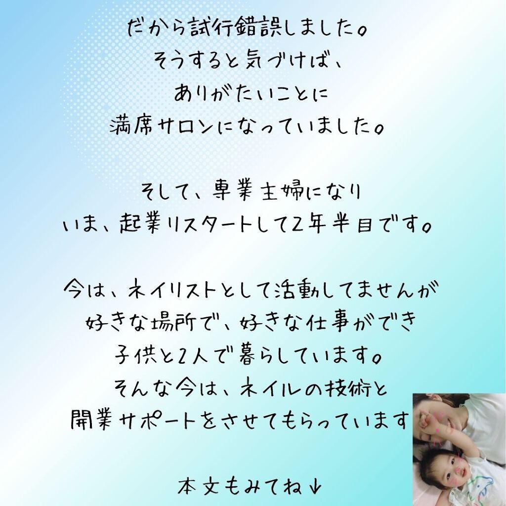 selfnail_advisor SATOE on LIPS 「ネイルを仕事にするためにあなたの理想のサロン開業へ♡準備リスト..」(6枚目)