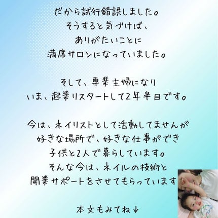 selfnail_advisor SATOE on LIPS 「ネイルを仕事にするためにあなたの理想のサロン開業へ♡準備リスト..」(6枚目)