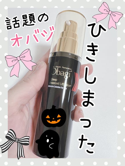 オバジX ディープアドバンスドリフト セラム/オバジ/美容液を使ったクチコミ(1枚目)