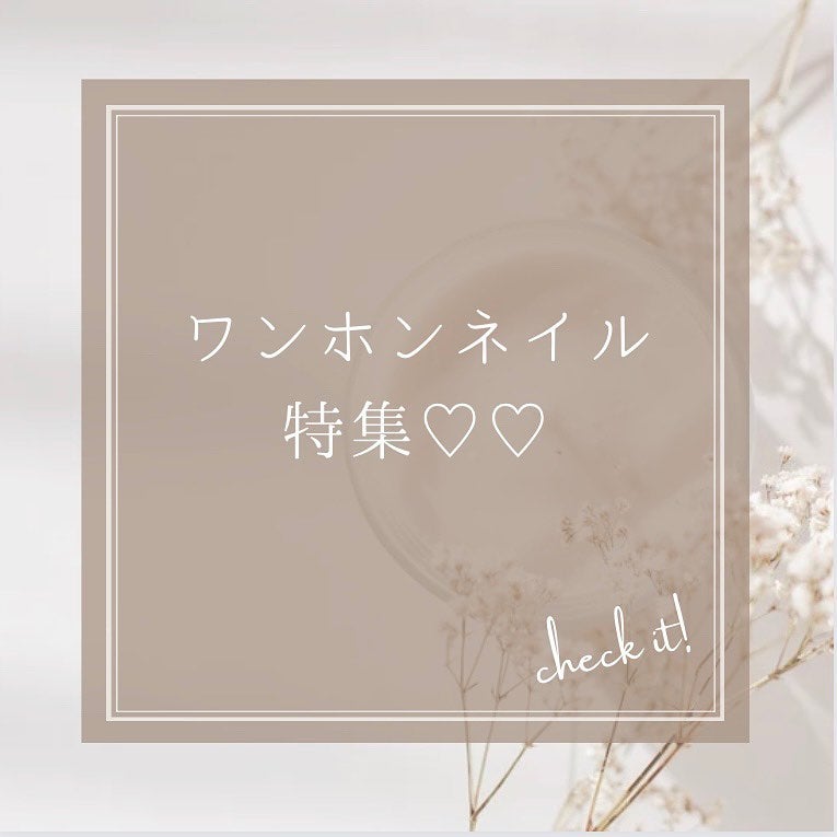 kanna on LIPS 「・・・ワンホンネイルまとめました♥️網紅(ワンホン)ネイルとは..」(1枚目)