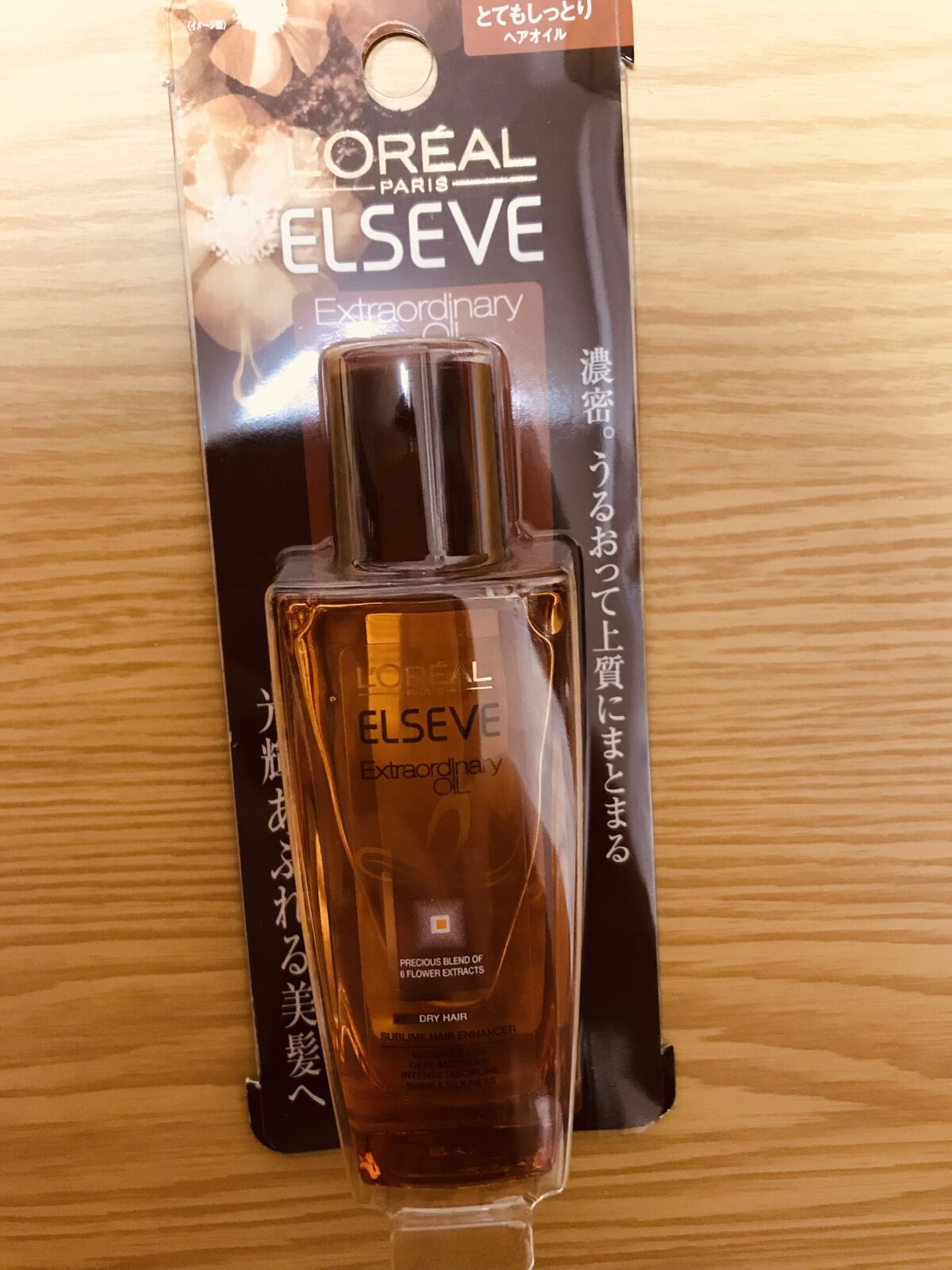 ロレアル パリ
エクストラオーディナリーオイル
エクストラリッチ フィニッシュ
洗い流さないヘアトリートメント

ドライヤー後に使っています。
ドライヤーする前はパンテーンのヘアミルクを付けています。
あと、日中アホ毛が多かったりまとまり悪