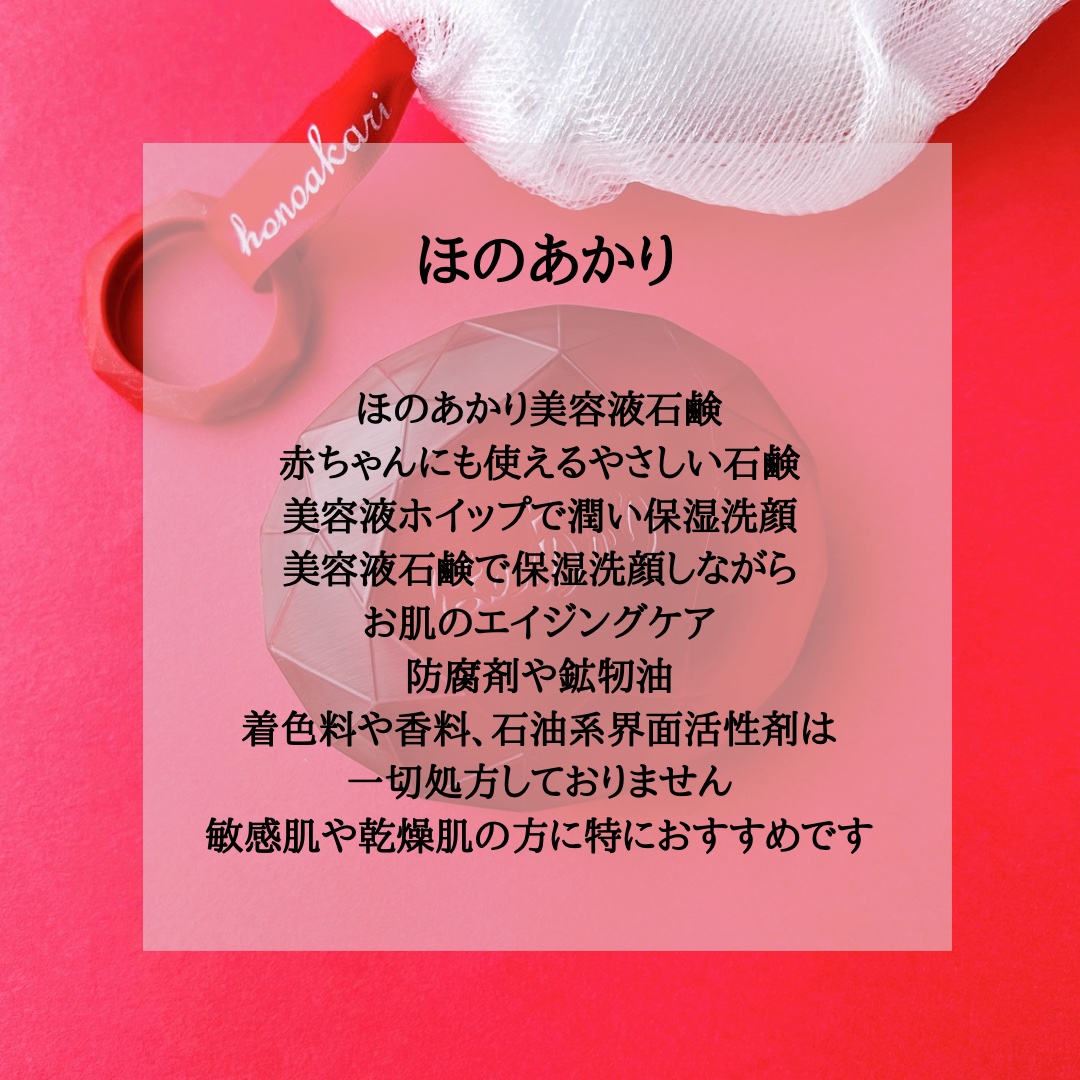 ほのあかり美容液石鹸/ほのあかり/洗顔石鹸を使ったクチコミ（2枚目）