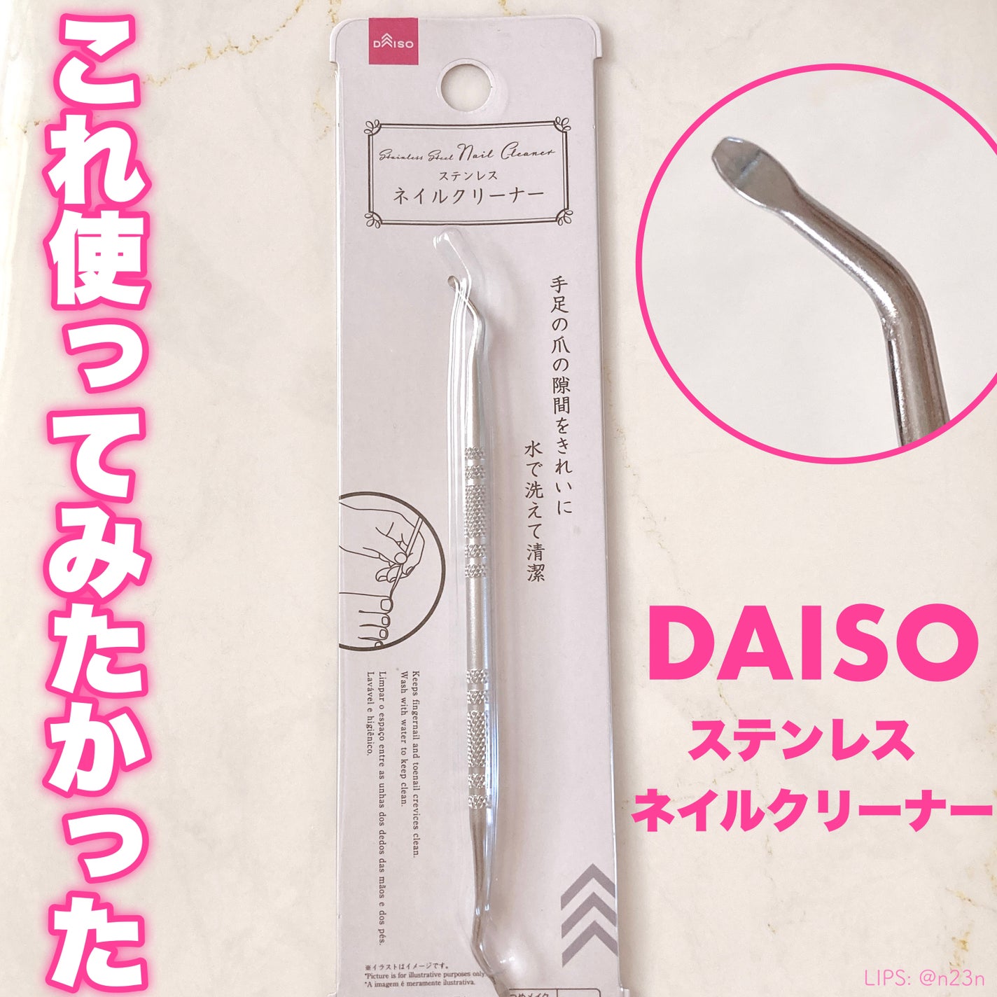 ððšð§ðš on LIPS ãDAISOã¹ãã³ã¬ã¹ãã€ã«ã¯ãªãŒããŒãããªãã®ãŸã§å£²ã£ãŠãã®ïŒ..ãïŒ1æç®ïŒ