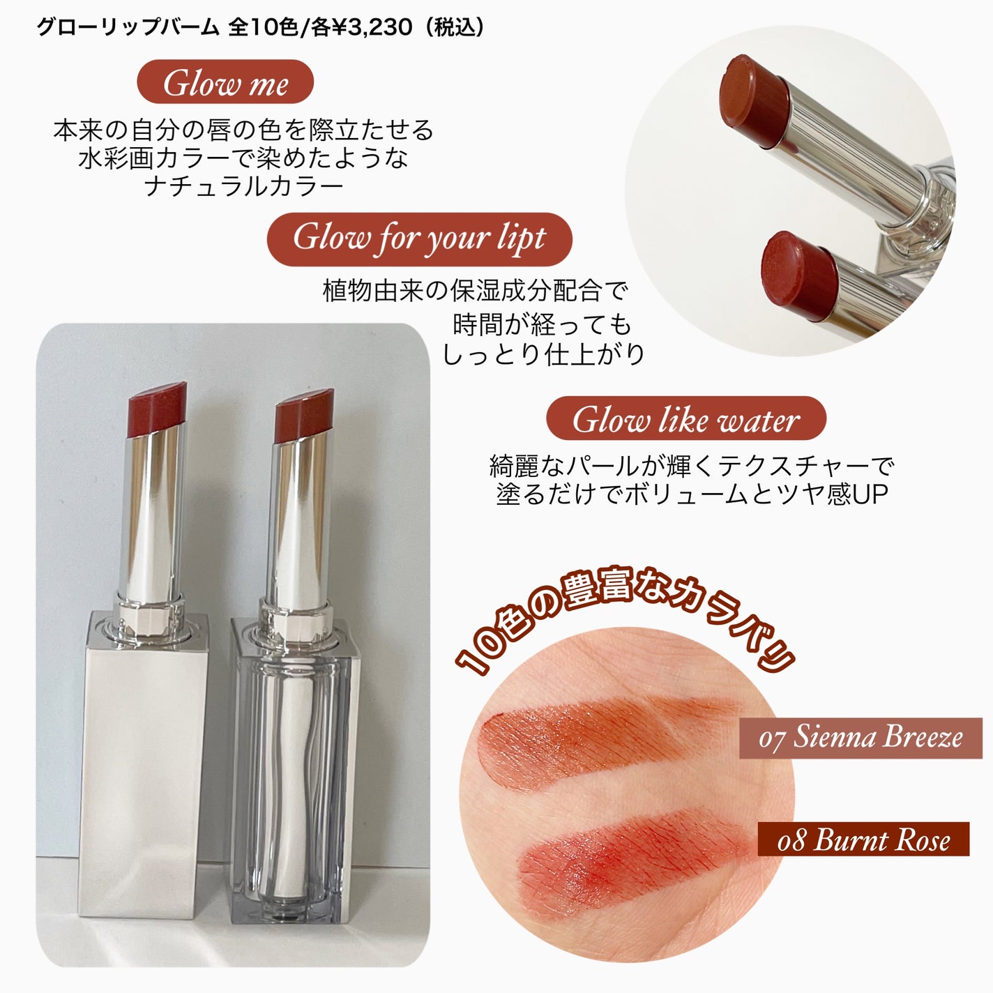 グローリップバーム/Glint/リップバームを使ったクチコミ(2枚目)