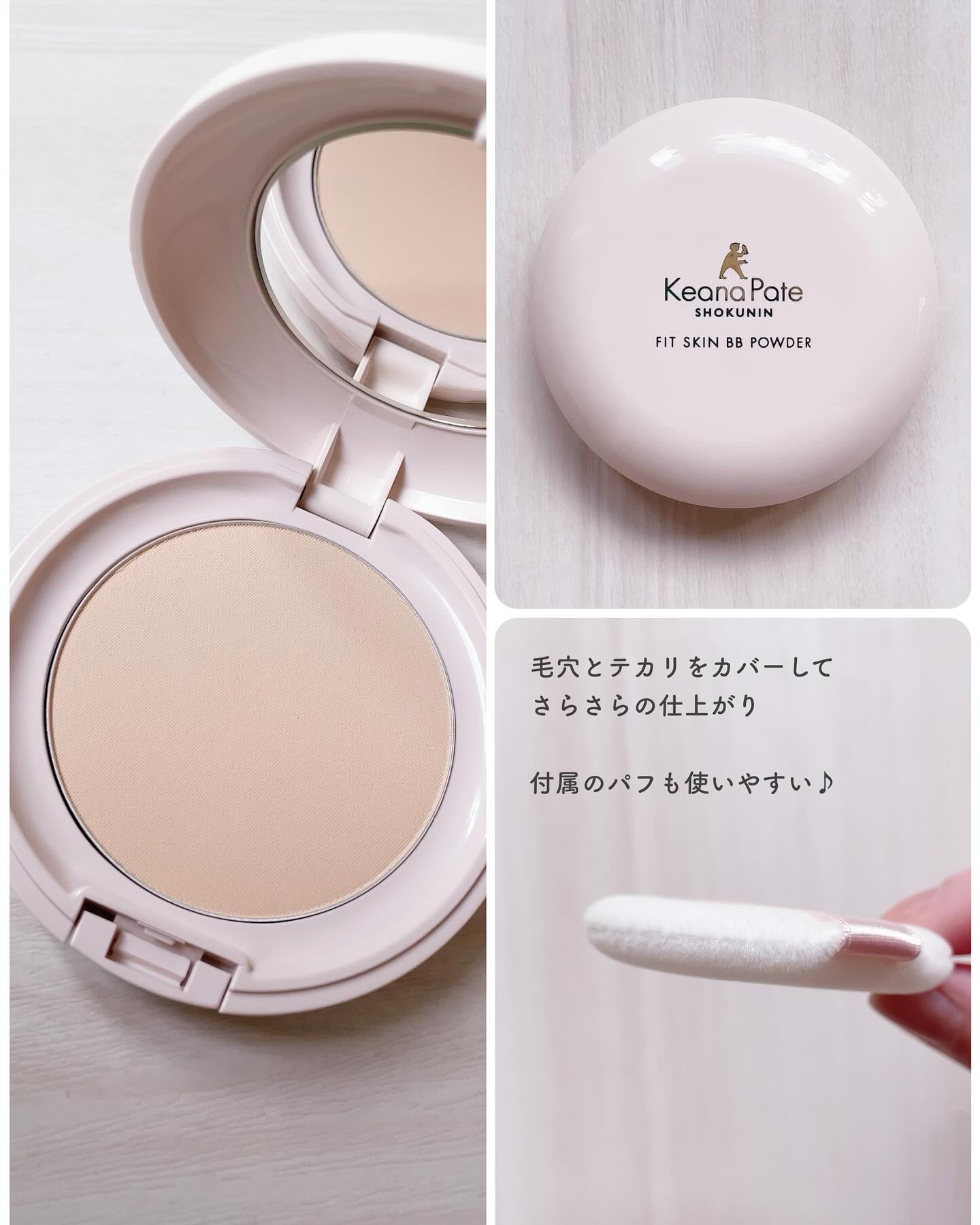 毛穴パテ職人 フィットスキンBBクリーム/毛穴パテ職人/BBクリームを使ったクチコミ（3枚目）