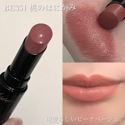 ネンマクフェイク ルージュ/Visée/口紅を使ったクチコミ(6枚目)
