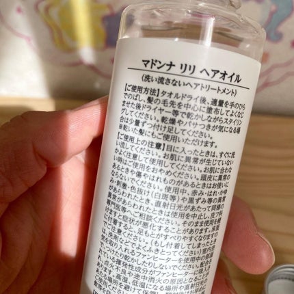 ヘアシャンプー ダメージケア/ヘアトリートメント ダメージケア/MADONNA LILI/市販シャンプーを使ったクチコミ(7枚目)