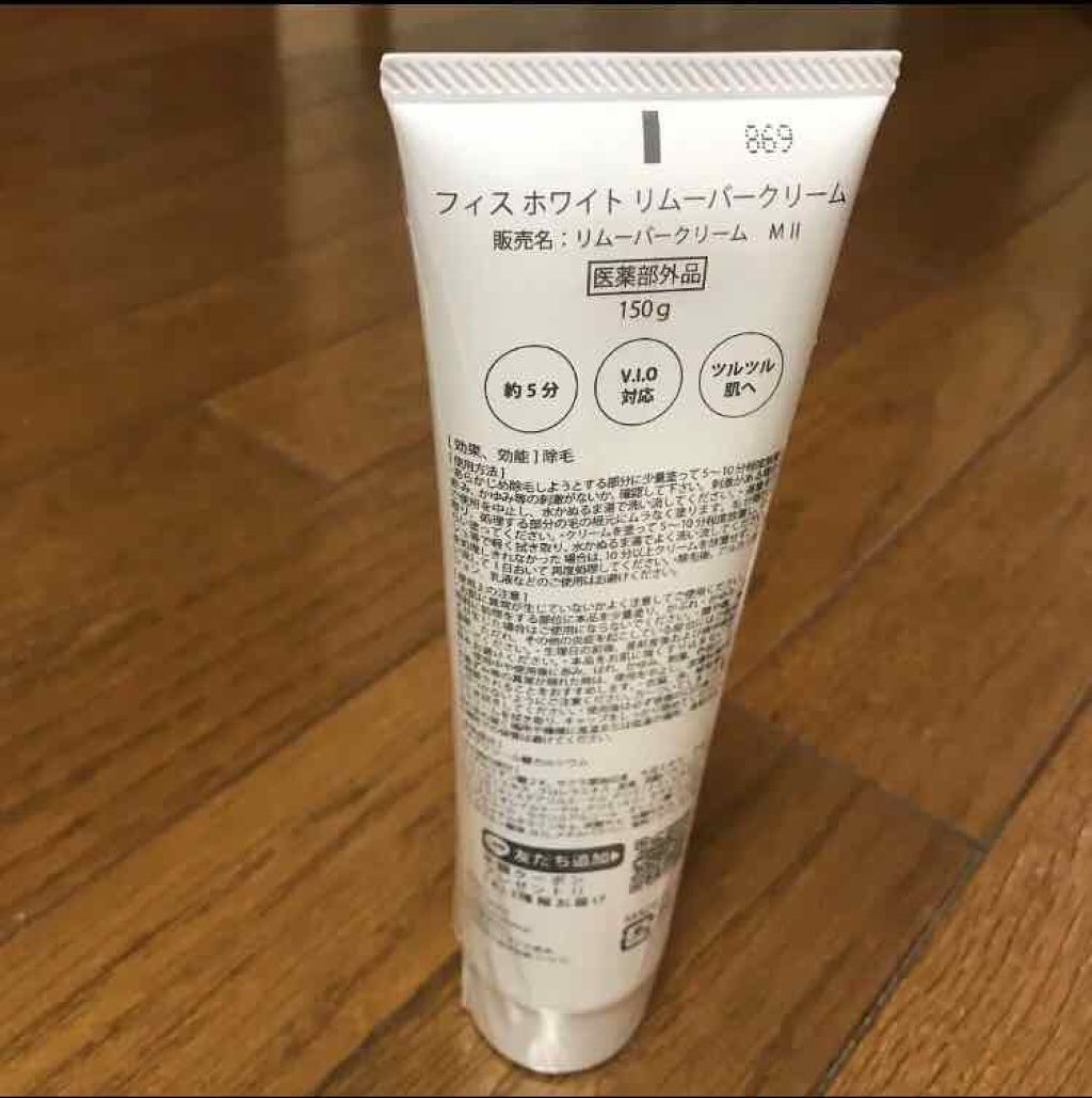 除毛クリーム/WHITH WHITE/除毛クリームを使ったクチコミ（2枚目）