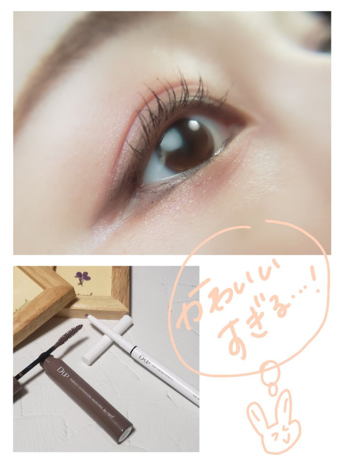 エアクリームペンシル /D-UP/ペンシルアイライナーを使ったクチコミ（2枚目）