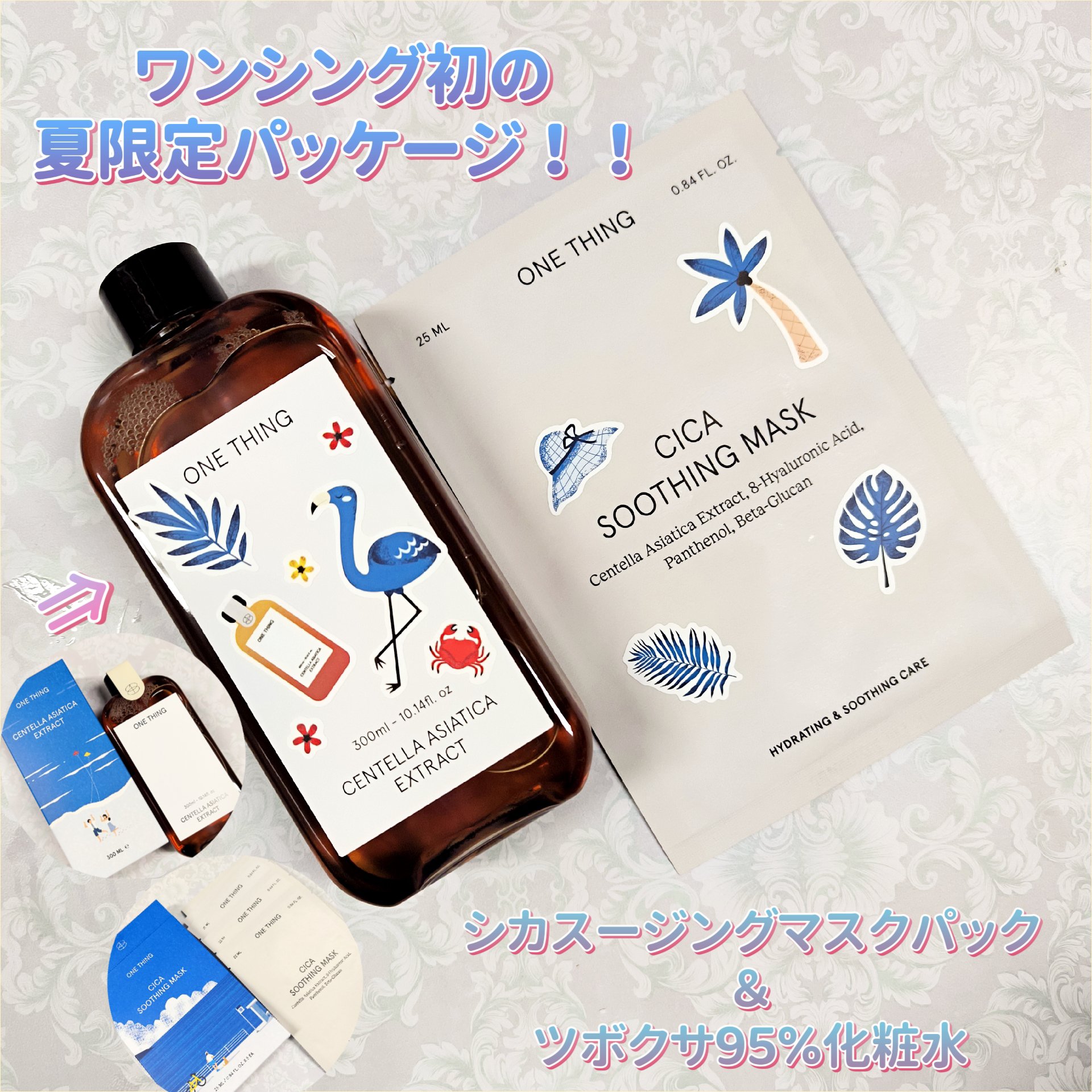 ツボクサ化粧水/ONE THING/化粧水を使ったクチコミ（1枚目）