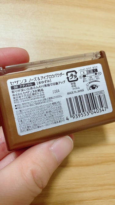 ノーズシャドウがなくなったのでリピートです！
安定の使い心地！
久々に購入したら新パッケージになっていてもっと可愛くなってました！
発色がすごくいいので、指でぼかしつつしっかりと鼻を高くしてもらってます。またリピートします！の画像 その1