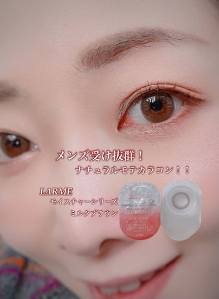 LARME MELTY SERIES(ラルムメルティシリーズ)/LARME/カラーコンタクトレンズを使ったクチコミ(1枚目)