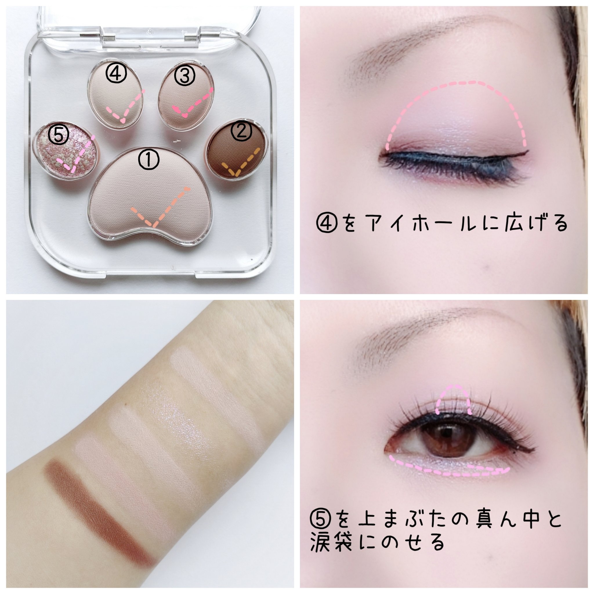 ミャオパウズアイシャドウパレット/MilleFée/アイシャドウパレットを使ったクチコミ（3枚目）