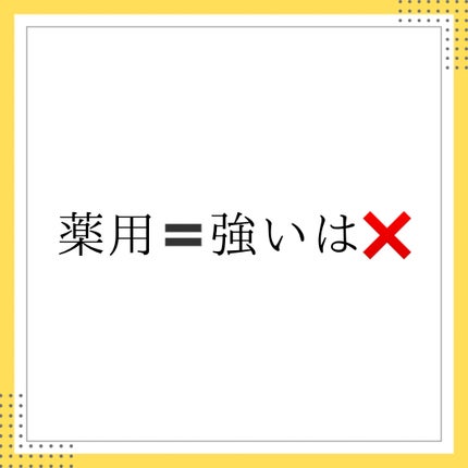 を使ったクチコミ(2枚目)