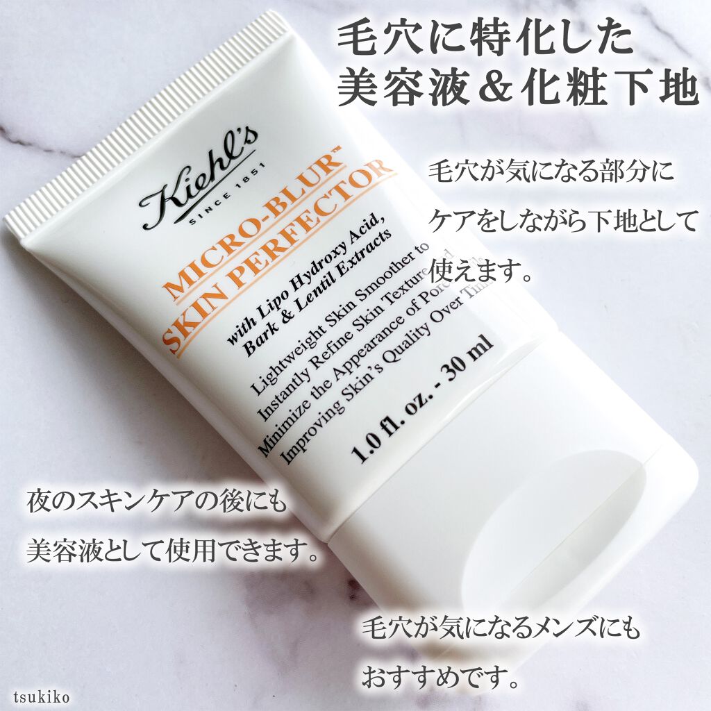 キールズ ブラー/Kiehl's/化粧下地を使ったクチコミ(2枚目)