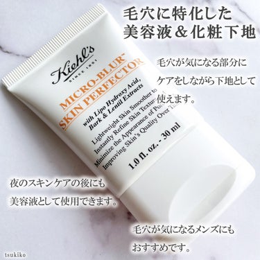 Kiehl's キールズ ブラーのクチコミ「キールズ
ブラー
（美容液・化粧下地）

Blur（ブラー）とは、
「ぼかす」
「見えにくくす.....」（2枚目）