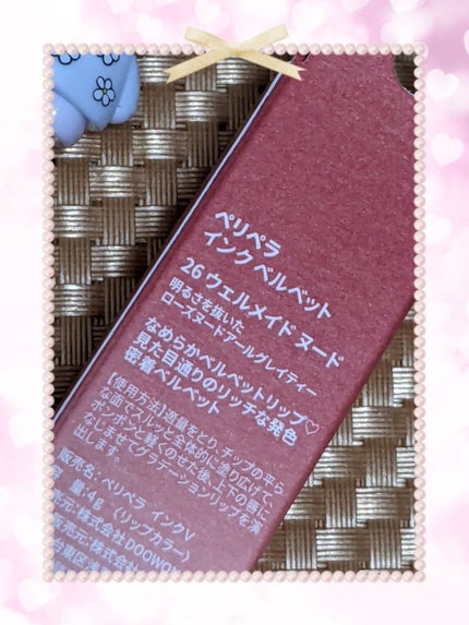 インク ベルベット 26 ウェルメイド ヌード(WELL-MADE NUDE)/PERIPERA/口紅を使ったクチコミ(3枚目)
