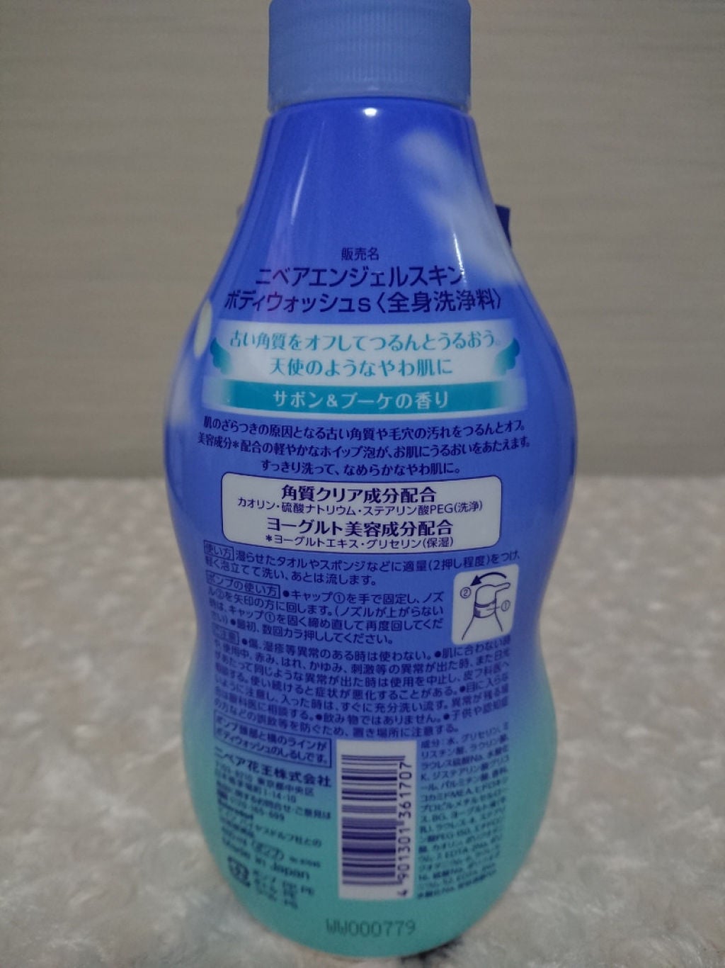 エンジェルスキン ボディウォッシュ サボン&ブーケの香り/ニベア/ボディソープを使ったクチコミ(10枚目)