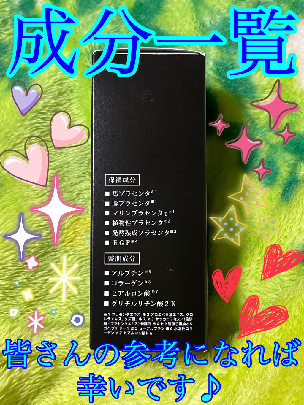 試してみた】エデュースブラン プラセンタエッセンス Re'senzaの効果