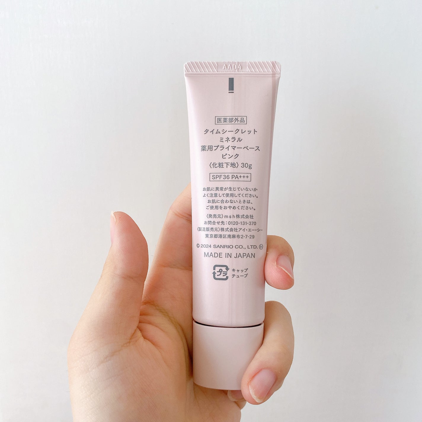 ミネラル 薬用プライマーベース/TIME SECRET/化粧下地を使ったクチコミ(2枚目)