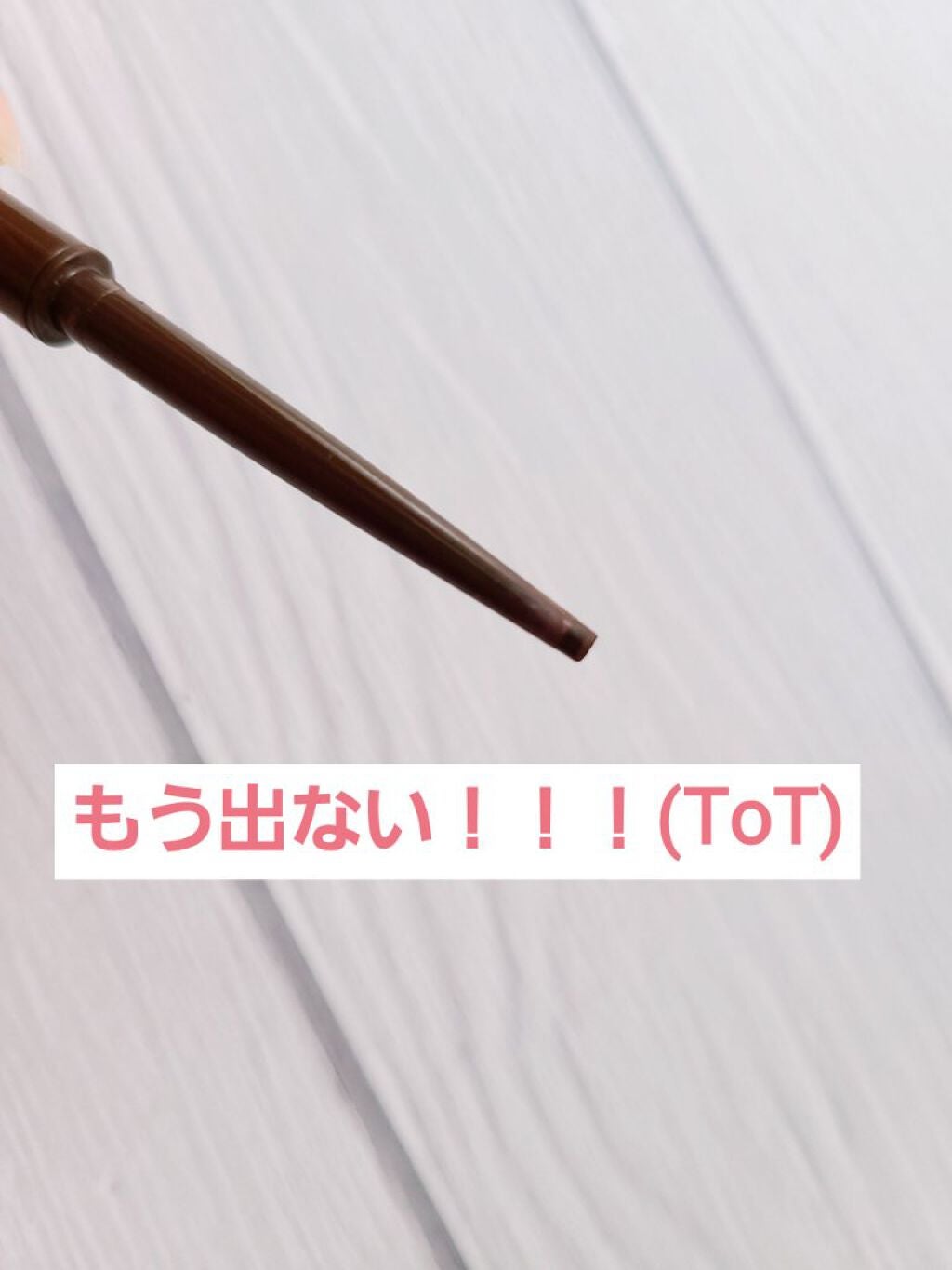 クリーミータッチライナー/キャンメイク/ジェルアイライナーを使ったクチコミ(3枚目)