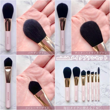 メイクブラシセット/mimish/その他キットセットを使ったクチコミ(3枚目)