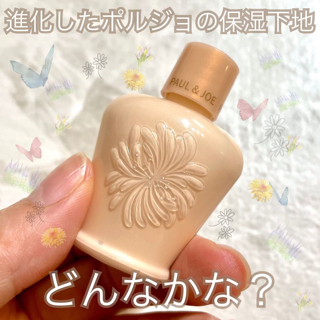 モイスチュアライジング ファンデーション プライマー/PAUL & JOE BEAUTE/化粧下地を使ったクチコミ(1枚目)