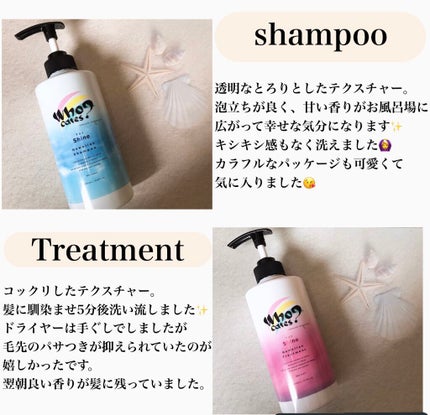 ハワイアンシャンプー&トリートメント <シャイン>/who cares?/市販シャンプーを使ったクチコミ(2枚目)