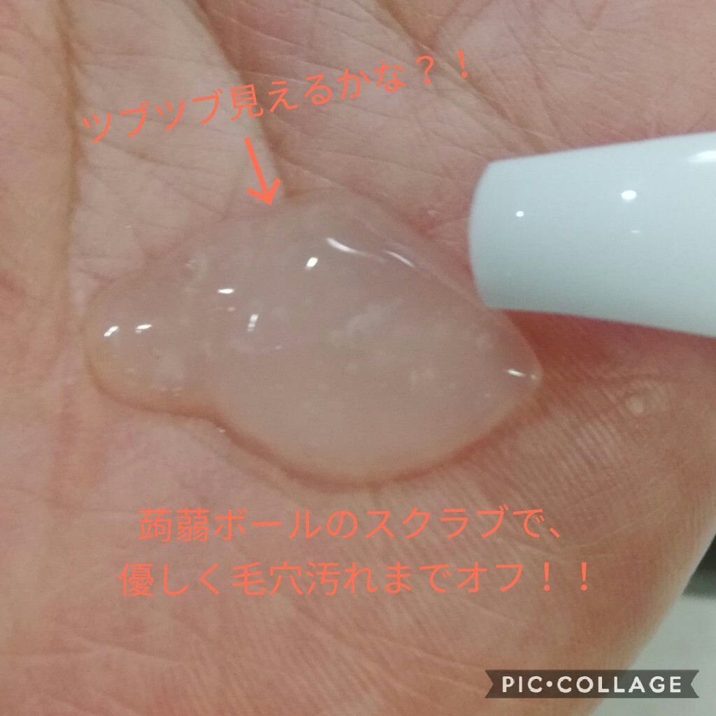 アミノ モイスチュア クレンジングジェル/PLuS/クレンジングジェルを使ったクチコミ(2枚目)