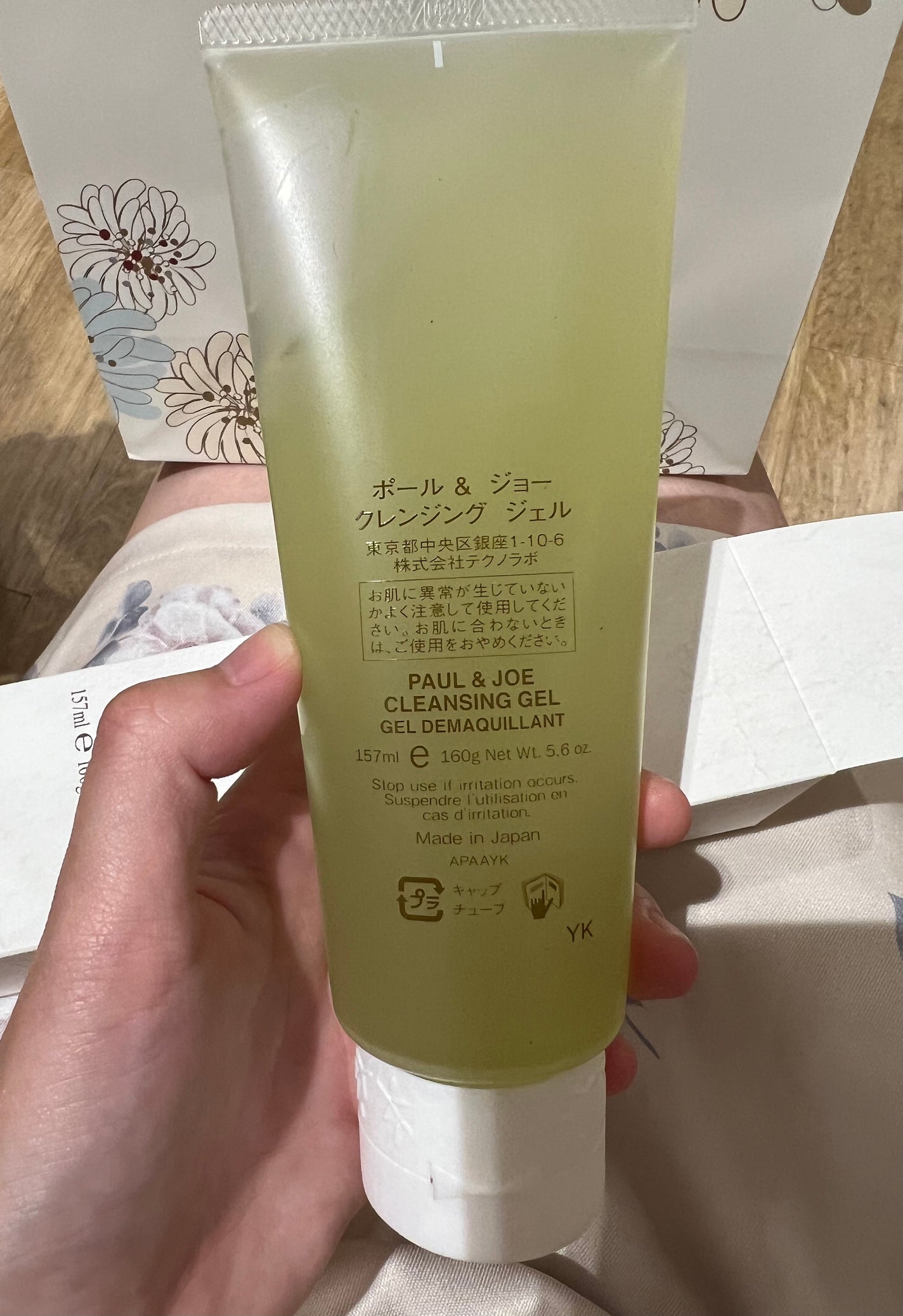 クレンジング ジェル/PAUL & JOE BEAUTE/クレンジングジェルを使ったクチコミ(2枚目)