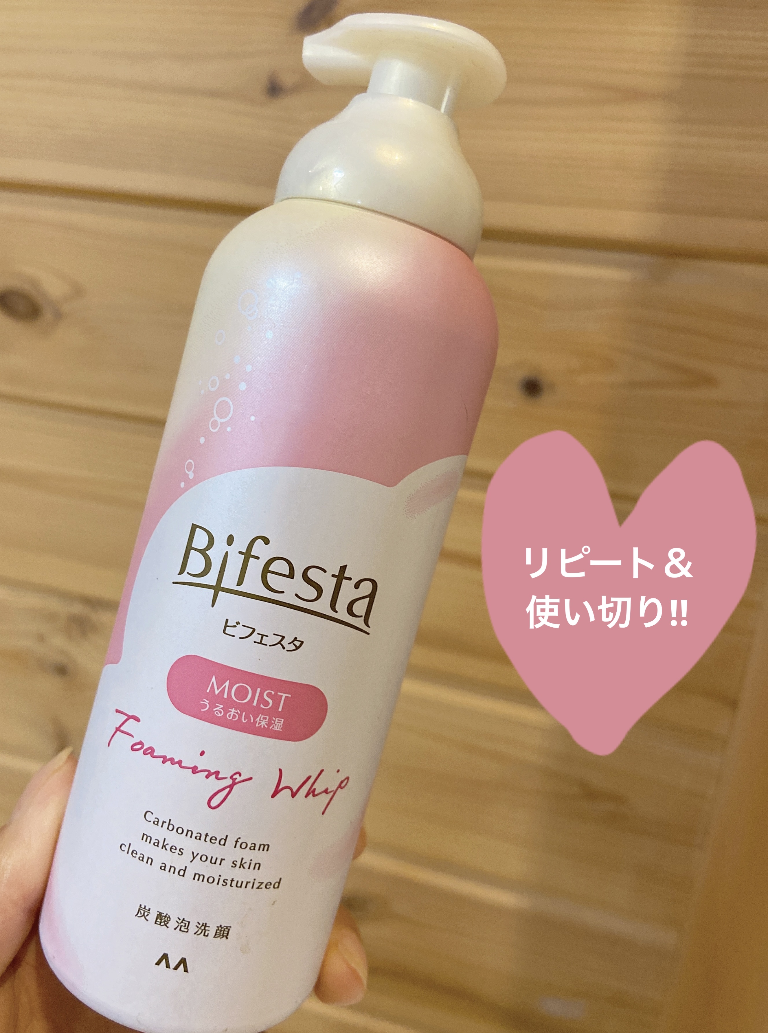 泡洗顔 セラムモイスト/ビフェスタ/泡洗顔を使ったクチコミ（1枚目）