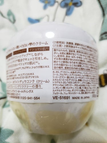 ワンダーハニー ホワイトデュウコンク/VECUA Honey/オールインワン化粧品を使ったクチコミ（2枚目）