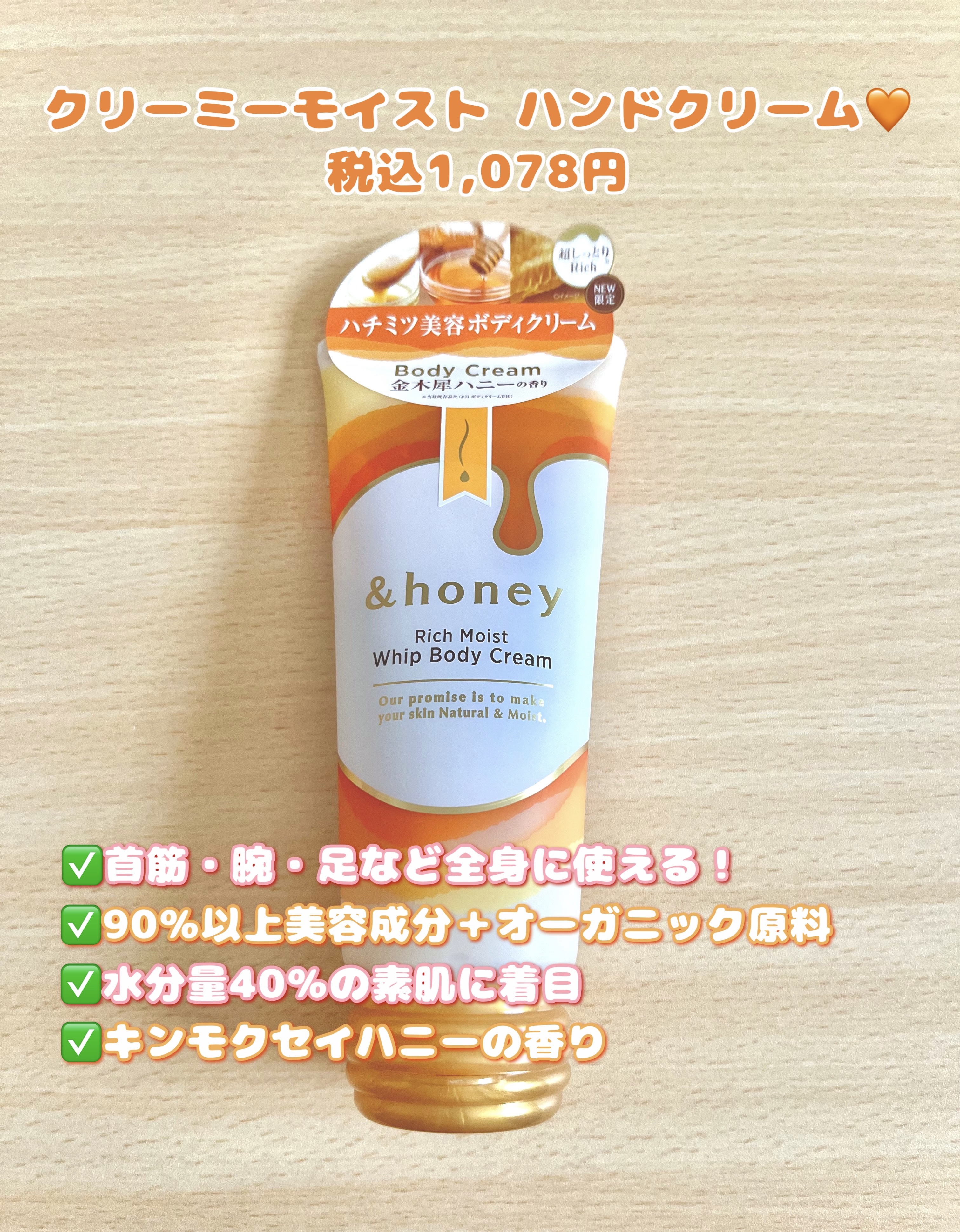 アンドハニー　クリーミーモイスト ハンドクリーム/&honey/ハンドクリームを使ったクチコミ（2枚目）