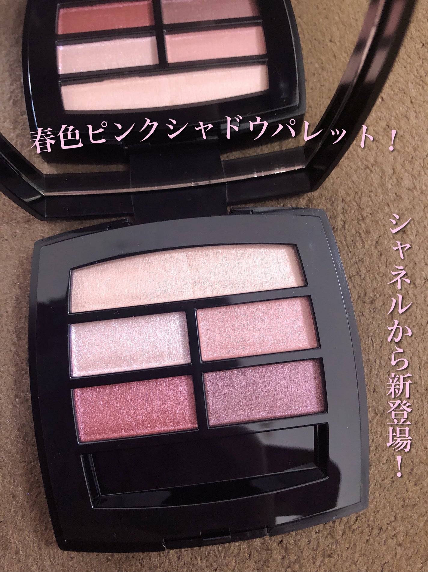 新色レビュー】レ ベージュ パレット ルガール|CHANELの使い方 新色レビュー】レ ベージュ パレット ルガール|CHANELの使い方