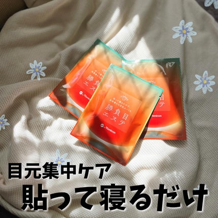 マイクロニードルヒアルロン酸パック 勝負目エステ/メニコン/シートマスク・パックを使ったクチコミ(1枚目)