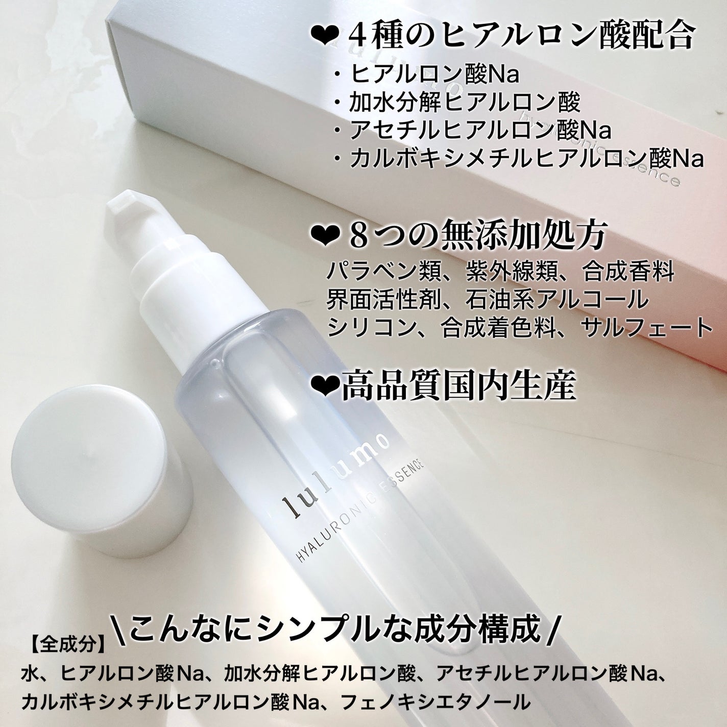 ヒアルロン酸原液/lulumo/美容液を使ったクチコミ(3枚目)