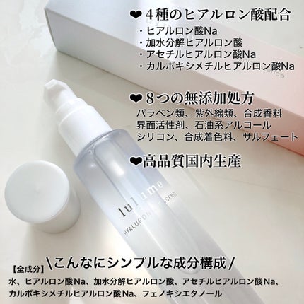 ヒアルロン酸原液/lulumo/美容液を使ったクチコミ(3枚目)