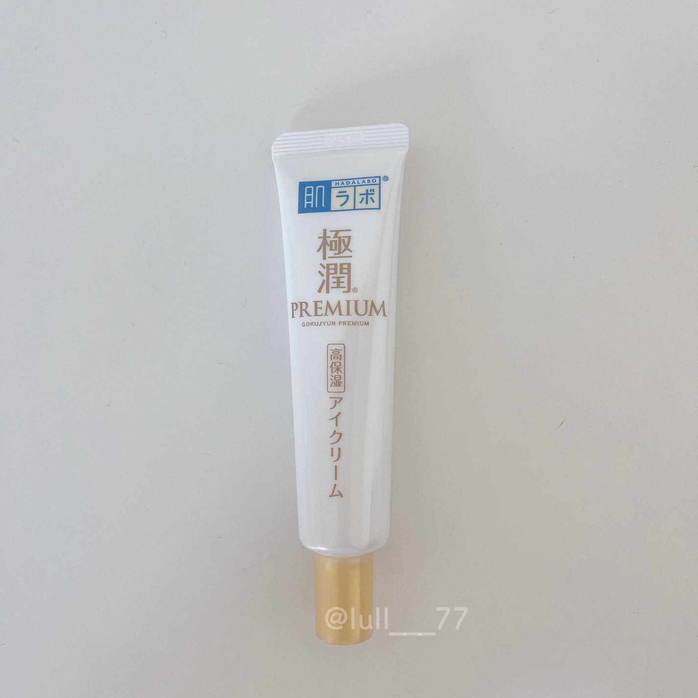 極潤プレミアム ヒアルロンアイクリーム/肌ラボ/アイケア・アイクリームを使ったクチコミ(2枚目)