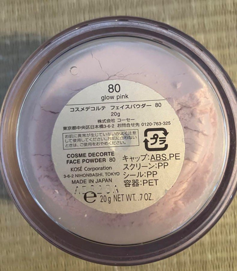 フェイスパウダー/DECORTÉ/ルースパウダーを使ったクチコミ(5枚目)