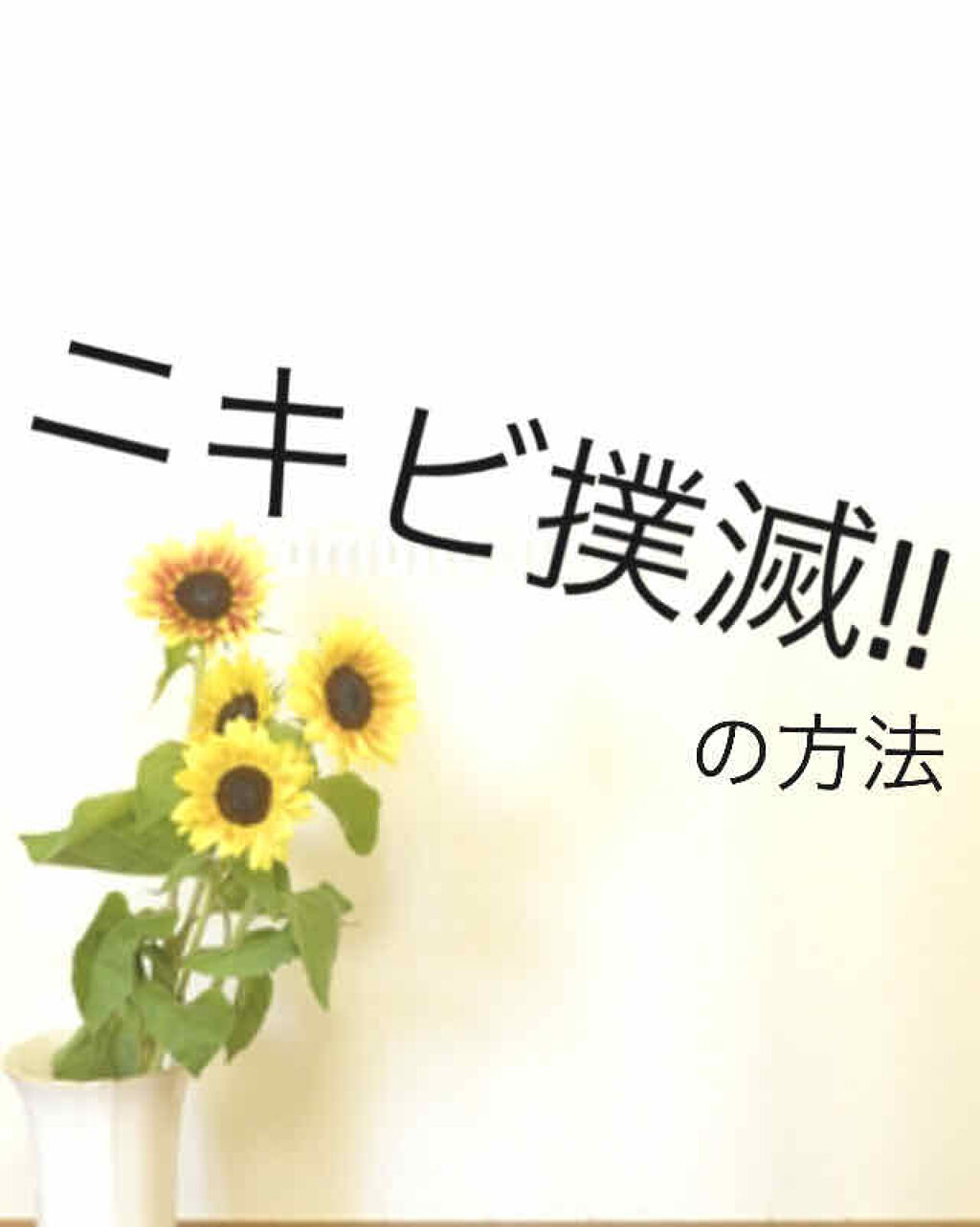 サンベアーズ アローバジェル/メンターム/美容液を使ったクチコミ（1枚目）