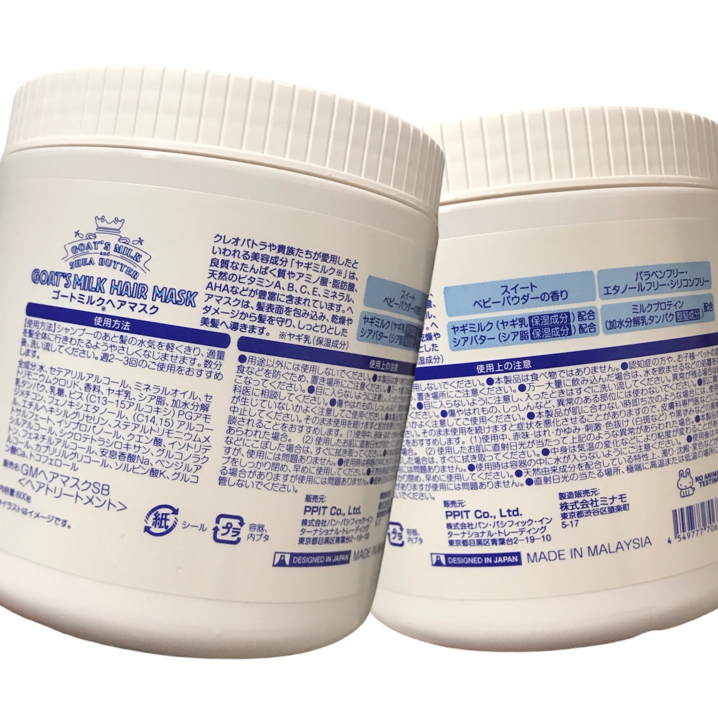 ゴートミルクヘアマスク/GOAT'S MILK/ヘアマスク・ヘアパックを使ったクチコミ(4枚目)