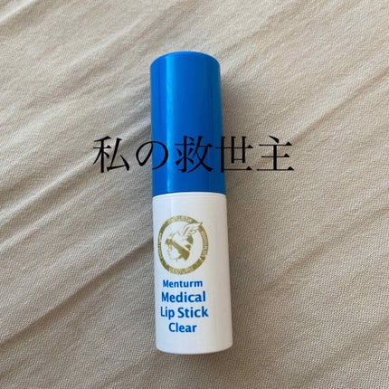 薬用メディカルリップスティックCn/メンターム/リップクリームを使ったクチコミ(1枚目)