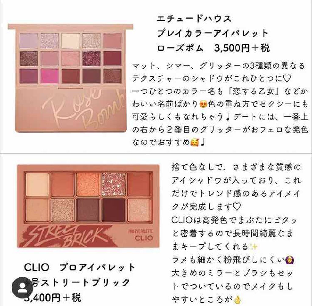 ꒰ᐢ⸝⸝•௰•⸝⸝ᐢ꒱ on LIPS 「コスパ◎シャドウパレット最近投稿めんどくさくなってきたので、写..」(2枚目)
