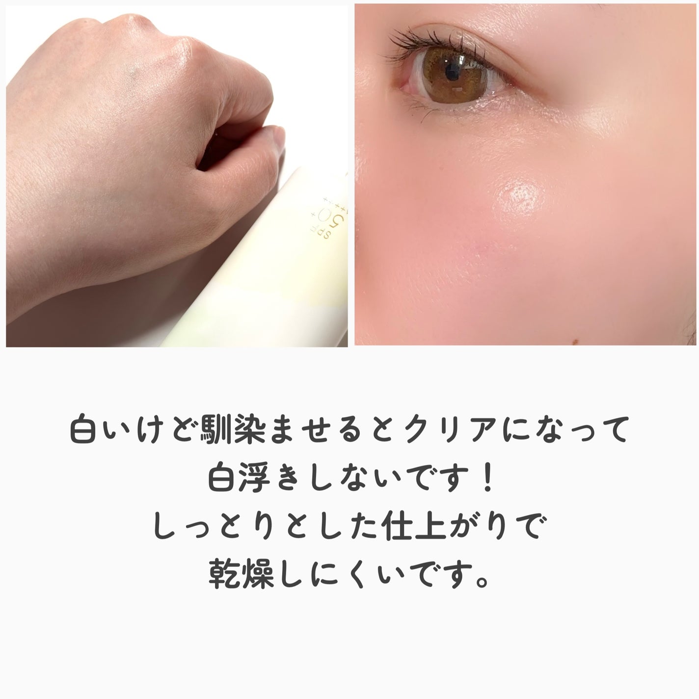 プロテクティブ UVエッセンス/excel/日焼け止めローションを使ったクチコミ(6枚目)